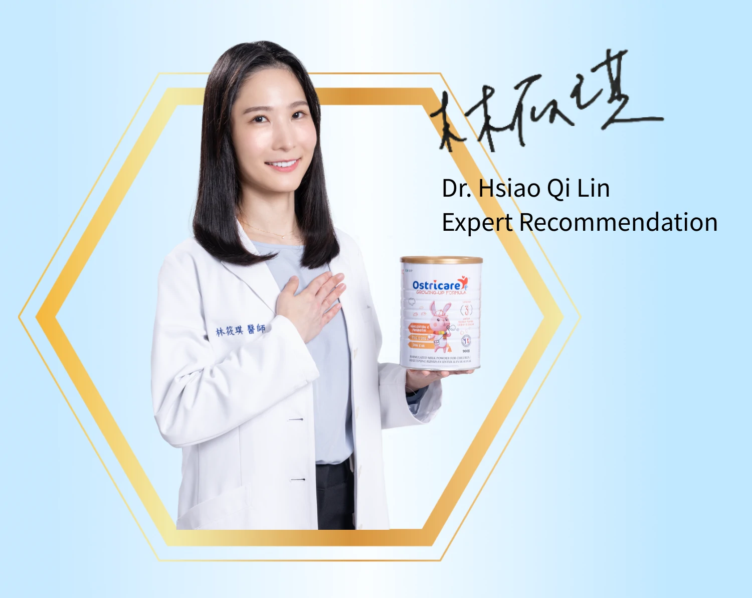 林筱琪，醫師專業推薦