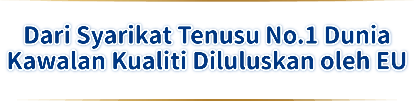 來自法國第一大乳品廠歐盟認證、安心首選